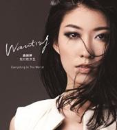 Everything In The World (Preorder version)