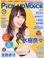 Pick-up Voice Vol.57 2012�N9����