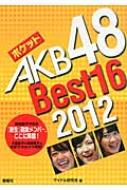 �|�P�b�gakb48 Best16 2012