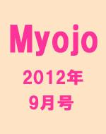 Myojo 2012 September