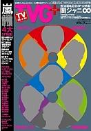 TV Guide PLUS Voll.7 TV Guide Kanto Version 2012  August