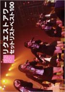 AKB48/Akb48 リクエストアワー セットリストベスト100 2008