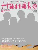 Hanako 2012 August 23
