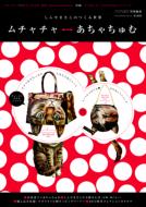 Muchacha Achachumu 2012 Autumn & Winter