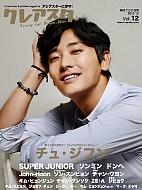 CREA-STAR Vol.12 2012 October Interview Magazine H