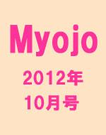 Myojo 2012 October
