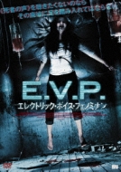 Movie/E.v.p. エレクトリック ボイス フェノミナン