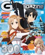 Dengeki G's magazine 2012 October