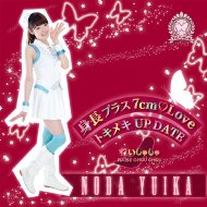 Shinchou Plus 7 Cm Love/Tokimeki Up Date