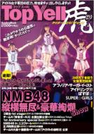 Top Yell ��2�� �o���u�[���b�N