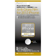 iPhone5 Accessories/Iphone5専用 Agコートフィルム