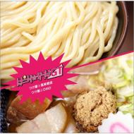 Tsuke Men Fuumi Zekka/Tsuke Men Omd