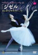 Giselle (A.C.Adam): Osipova, Sarafanov, Kuznetsov, Kondaurova, Kirov Ballet (2010)