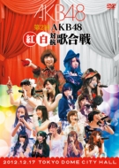 AKB48/第2回 Akb48 紅白対抗歌合戦