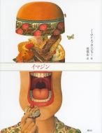 ノーマン・メッセンジャー/イマジン 講談社の翻訳絵本通販セール状況　外国語　翻訳　通訳　通販