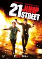 Movie/21ジャンプ ストリート