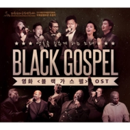 Soundtrack/Black Gospel