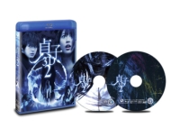 リング/貞子3d2 ブルーレイ ＆ スマ4d(スマホ連動版)dvd (Ltd)