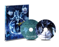 リング/貞子3d2 2dバージョン ＆ スマ4d(スマホ連動版)dvd (Ltd)