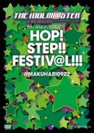 アイドルマスター/Idolm@ster 8th Anniversary Hop! step! festiv@l!@makuhari0922