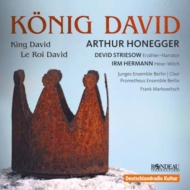 オネゲル（1892-1955）/Le Roi David(German)： Markowitsch / Prometheus Ensemble Berlin Striesow I.hermann Ye通販セール状況　外国語　翻訳　通訳　通販