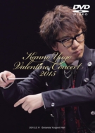 菅野祐悟/菅野祐悟バレンタインコンサート2015 (Ltd)