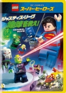 LEGO (玩具)/Lego スーパー ヒーローズ ： ジャスティス リーグ 地球を救え!