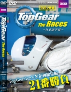 TopGear/Top Gear The Races