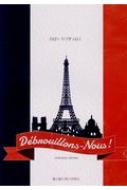 内村瑠美子/フランス語でサバイバル! 三訂版通販セール状況　外国語　翻訳　通訳　通販