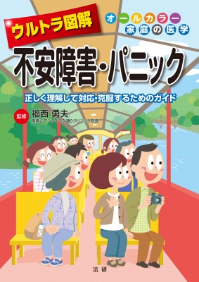 在庫・特典情報を見る商品の詳細ジャンル: 実用・ホビーフォーマット: 全集・双書出版社: 法研発売日: 2019年09月ISBN: 9784865136104発売国: 日本その他: １５９ｐ ２１ｃｍ