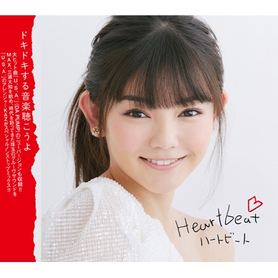 【CD】 オムニバス(コンピレーション) / Heartbeat