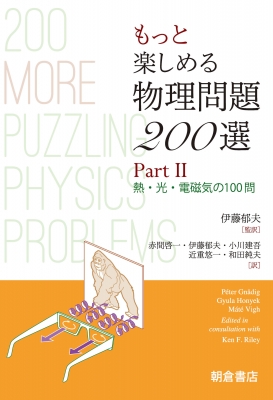 在庫・特典情報を見る商品の詳細ジャンル: 物理・科学・医学フォーマット: 単行本出版社: 朝倉書店発売日: 2020年02月ISBN: 9784254131314発売国: 日本その他: １冊 ２１ｃｍ
