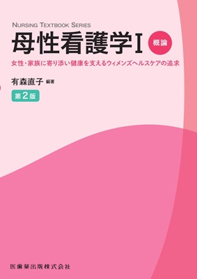 在庫・特典情報を見る商品の詳細ジャンル: 物理・科学・医学フォーマット: 単行本出版社: 医歯薬出版発売日: 2020年01月ISBN: 9784263237366発売国: 日本その他: ２１３ｐ ２