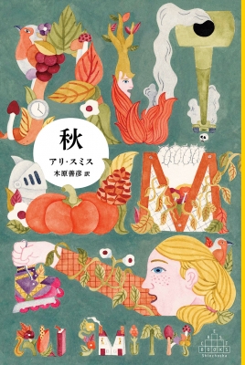 在庫・特典情報を見る商品の詳細ジャンル: 文芸フォーマット: 全集・双書出版社: 新潮社発売日: 2020年03月ISBN: 9784105901646発売国: 日本その他: ２４７ｐ １９ｃｍ（Ｂ６