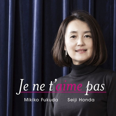 【Hi Quality CD】 Soprano Collection / あなたなんか愛していない?フランス語歌曲集 福田美樹子、本田聖嗣 送料無料通販セール状況　外国語　翻訳　通訳　通販