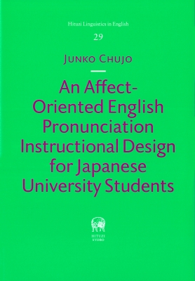 【単行本】 中條純子 / An Affect-Oriented English Pronunciation Instructional Design for Japanese University Students