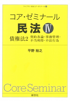 在庫・特典情報を見る商品の詳細ジャンル: 社会・政治フォーマット: 全集・双書出版社: 新世社発売日: 2020年06月ISBN: 9784883843121発売国: 日本その他: ２４０ｐ；21SK
