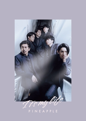 【CD Maxi】初回限定盤 V6 / It's my life / PINEAPPLE 【初回盤B】(+DVD)