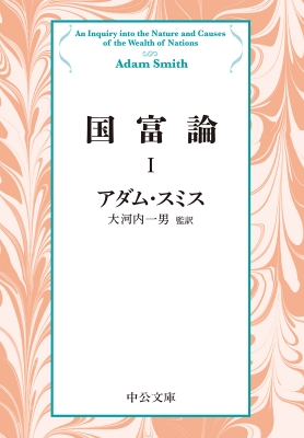 在庫・特典情報を見る商品の詳細ジャンル: ビジネス・経済フォーマット: 文庫出版社: 中央公論新社発売日: 2020年09月ISBN: 9784122069428発売国: 日本その他: ７０１ｐ １５