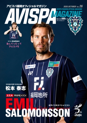 【ムック】 雑誌 / Avispa Magazine Vol.26 メディアパルムック