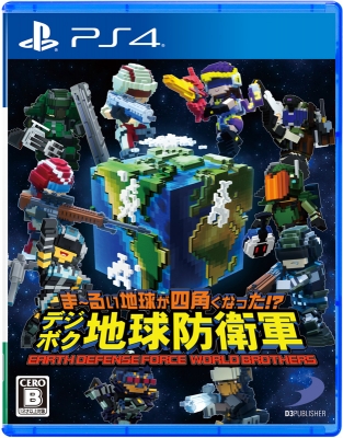 【GAME】 Game Soft (PlayStation 4) / 【PS4】ま〜るい地球が四角くなった！？デジボク地球防衛軍 EARTH DEFENSE FORCE: WOR