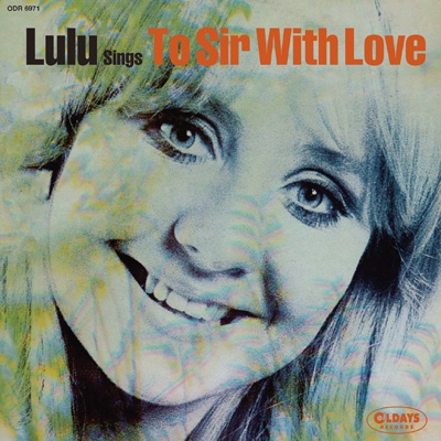 【CD国内】 Lulu ルル / Lulu Sings To Sir With Love いつも心に太陽を