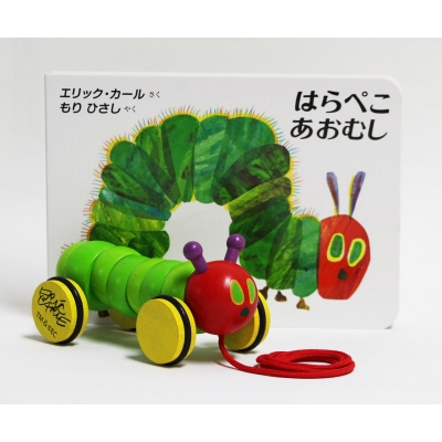 【絵本】 エリック・カール / はらぺこあおむし+木のおもちゃギフトセット 送料無料