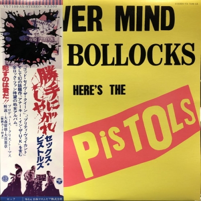 中古 盤質AB 勝手にしやがれ Sex Pistols HMV BOOKS online YX7199AX