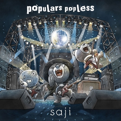 【CD】 saji / populars popless 送料無料