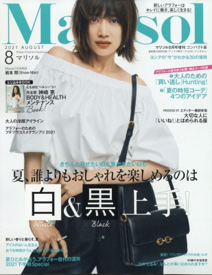 【雑誌】 Marisol編集部 / コンパクト版 Marisol (マリソル) 2021年 8月号