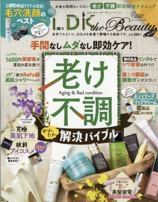 【雑誌】 雑誌 / LDK the Beauty mini 2021年 11月号増刊