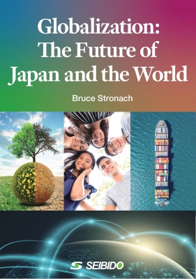 【単行本】 Bruce Stronach / Globalization: The Future Of Japan And The World / グローバリゼーション: 日本と世界の