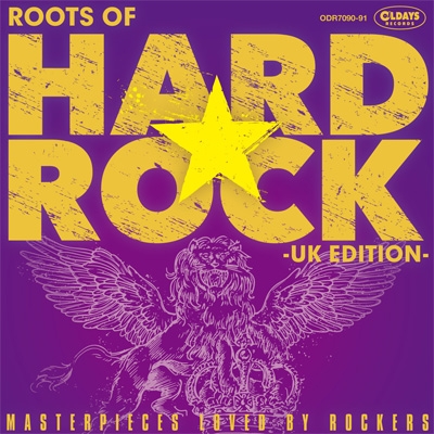 【CD国内】 オムニバス(コンピレーション) / ROOTS OF HARD & starf;ROCK -UK Edition-: ハードロック・バンドが愛したオールディー