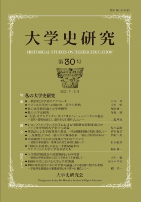 在庫・特典情報を見る商品の詳細ジャンル: 語学・教育・辞書フォーマット: 単行本出版社: 東信堂発売日: 2021年12月ISBN: 9784798917481発売国: 日本その他: ３２４ｐ ２１ｃ